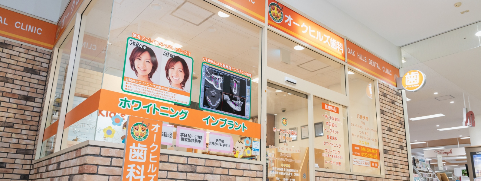 クリニック外観
